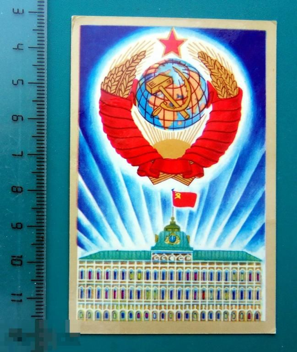 Календарь карманный винтажный "ГЕРБ СССР" на 1979 - календарь РЕДКИЙ!!!