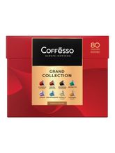 Кофе в капсулах Nespresso Coffesso 8 вкусов 80 шт x 2 уп