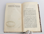 "Религия в пределах только разума". Иммануил Кант. 1908г.