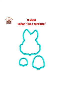 Вырубка для пряника заяц с лапами к пасхе