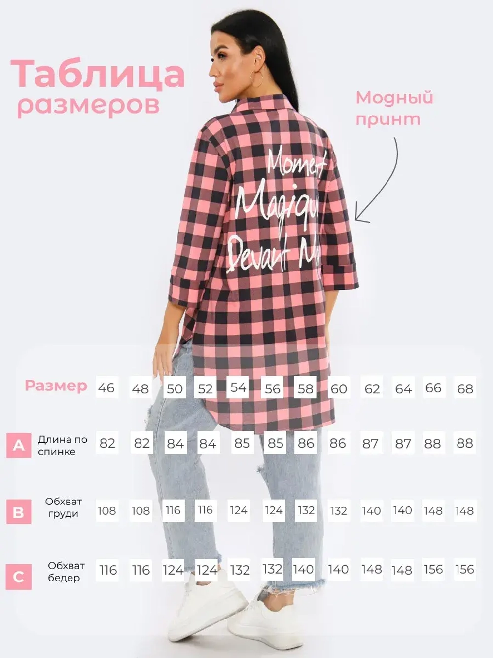 Туника большие размеры