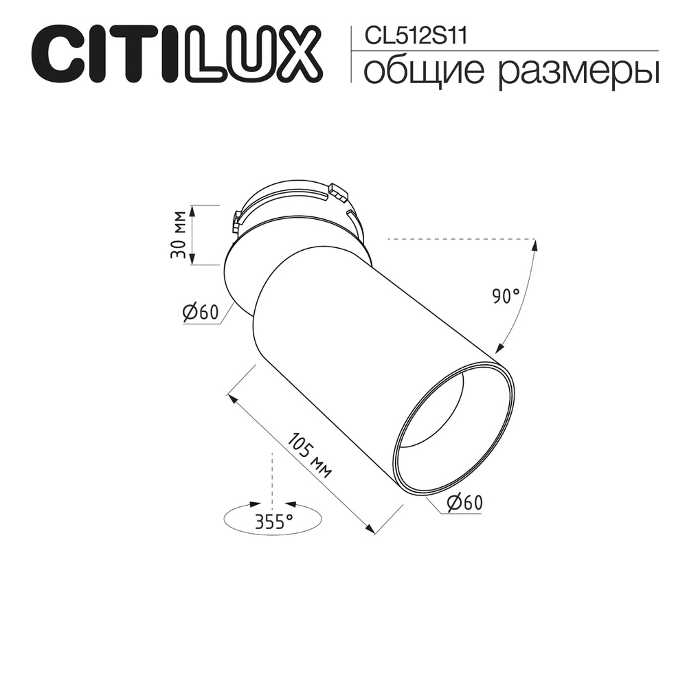 Встраиваемый светильник Citilux SKYPORT.10 CL512S11