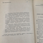 Книга "Суда технического и вспомогательного флота"