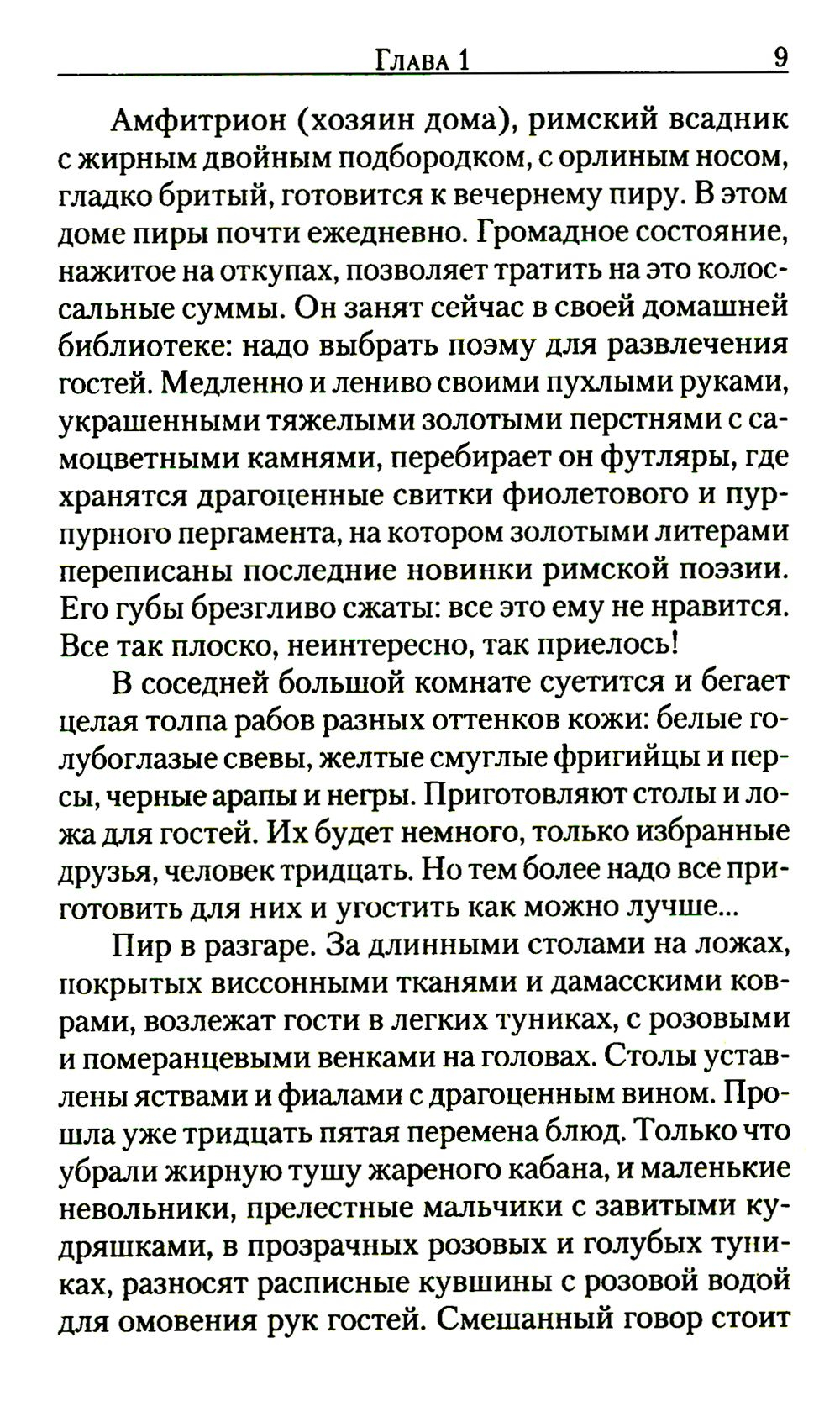 Беседы на Евангелие от Марка Епископ Кинешемский Василий Преображенский
