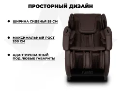 Массажное кресло FUJIMO 氣 DISCOVERY Business Edition Коричневый