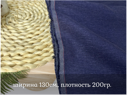 Лен вискозный стрейч ТЕМНО-СИНИЙ