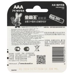 Батарейки Duracell ААА алкалиновые 1,5v 2 шт. LR03-2BL Ultra power (CN) | Батарейки Щелочные (Алкалиновые)