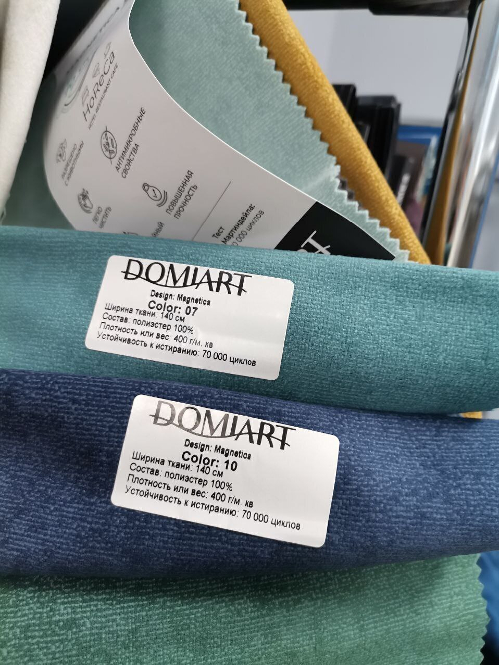 Микровелюр Magnetica (Магнетика) 07