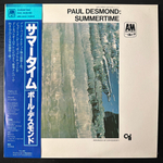 Paul Desmond ‎– Summertime (Япония 1980г.)