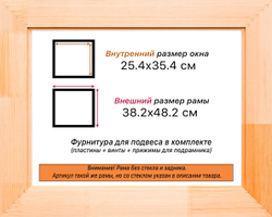 Деревянная рама 25x35 для картин на подрамнике сеч. 71x28