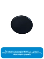 Крышка рассекателя маленькая Beko 219100029