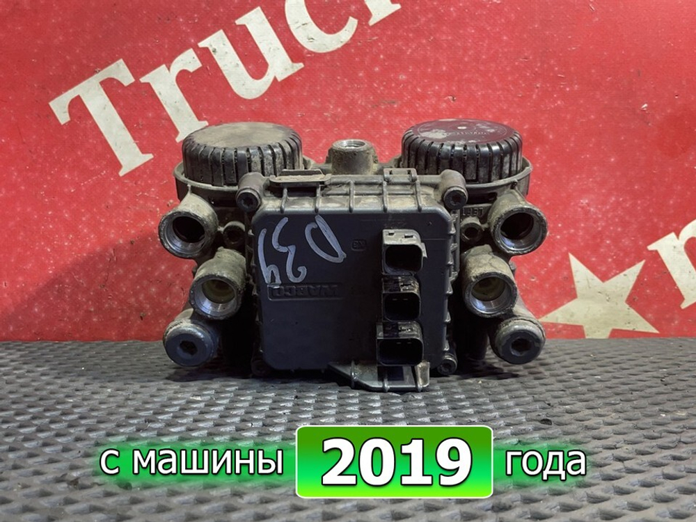 Модулятор EBS задний 2019г.