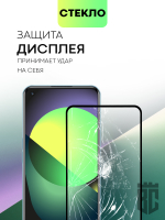 Набор стекол BROSCORP для realme 9i;Oppo A96 оптом (арт. RM-9i-FSP-SET2)