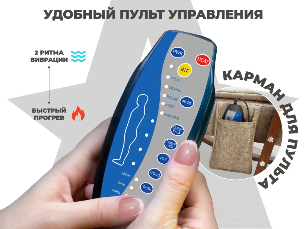 Массажное кресло-качалка Relaxastar Celeste V