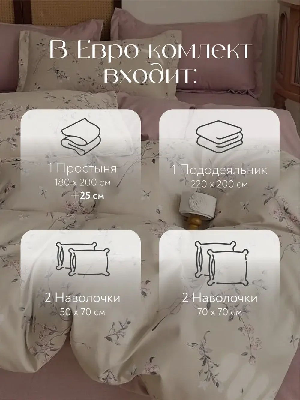 Постельное белье евро на резинке Boris