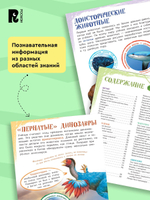 Главная энциклопедия дошкольника