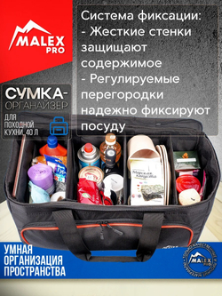Сумка походная кухня TankTuning/Malex pro усиленная (бежевый/чёрный)