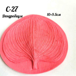 Молд С-27 Цветок Дендробиум», 10*9,5 см