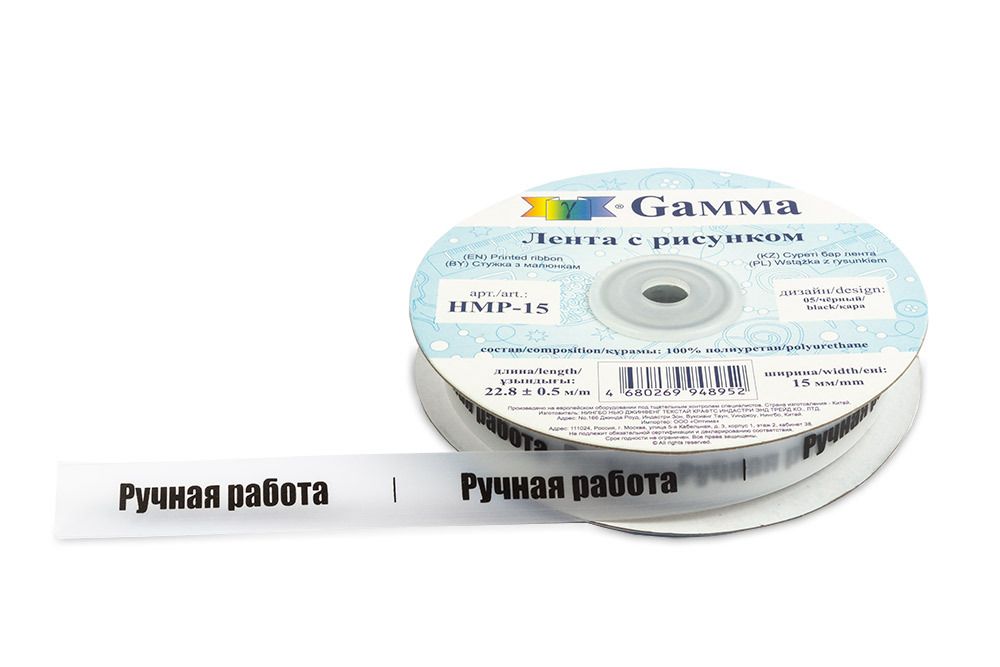 Тесьма отделочная 15 мм, 22.8 м, 05 Ручная работа/ черный, Gamma