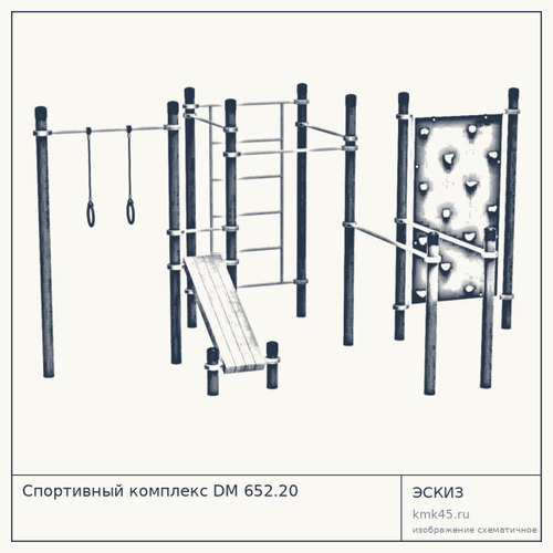 Спортивный комплекс DM 652.20