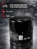 Фильтр масляный Kimpex оригинальный Polaris 2540006 (020277)