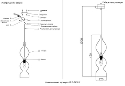 Светильник подвесной Crystal Lux IRIS SP1 B TRANSPARENT