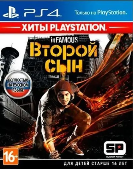 PS4 Infamous: Второй сын / Second son (Б/У Полностью на русском языке, CUSA-00004)