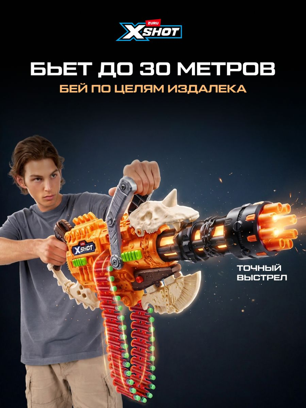 Миниган Игрушечный. Бластер с мягкими пулями. XSHOT Insanity. 36823