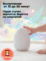 Интерактивная игрушка- яйцо сюрприз с LED и звуком