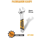 Ключ разводной 250 мм Dingqi 16310