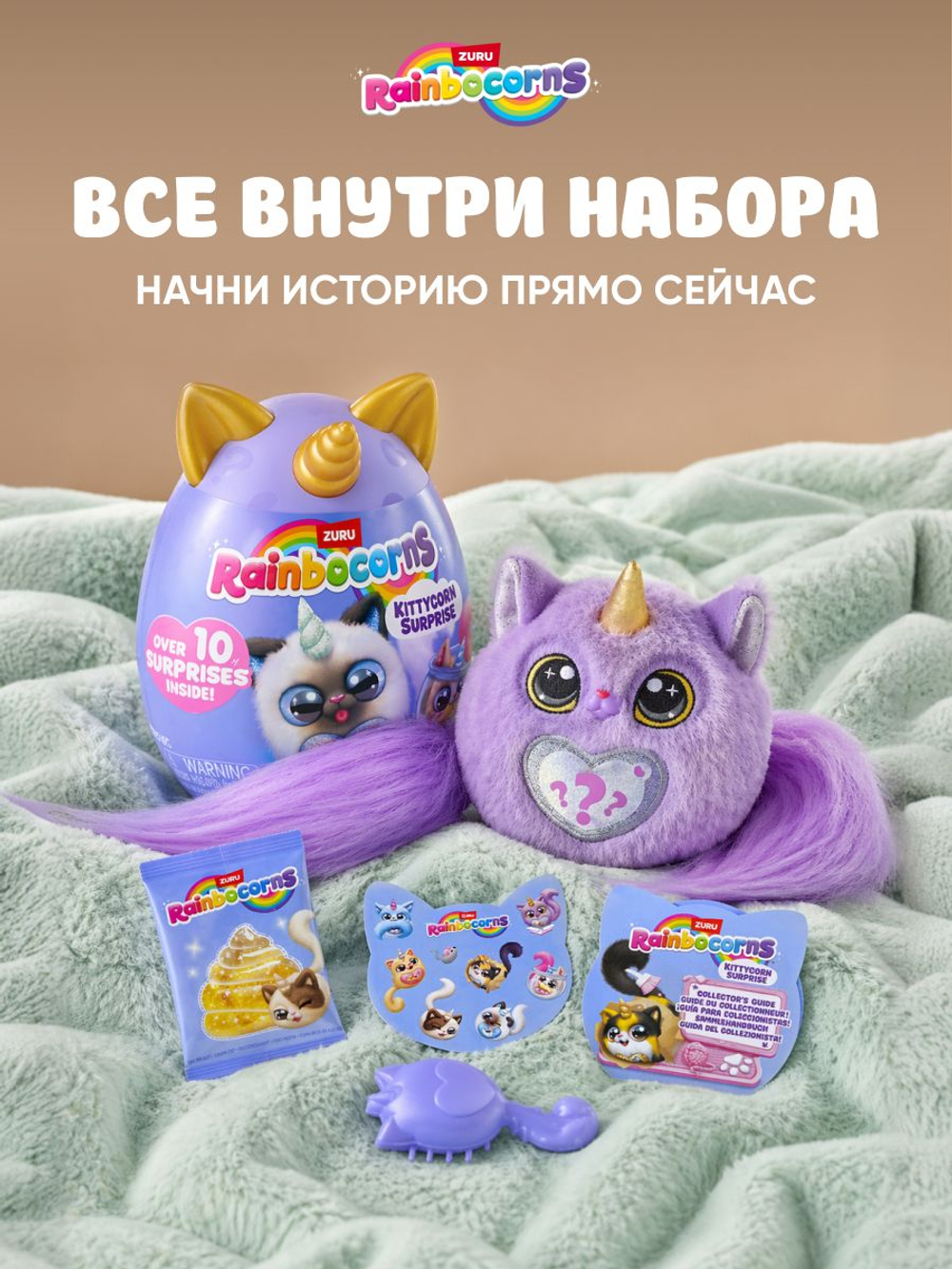 Мягкая игрушка Rainbocorns Котенок Kittycorn 2026 92104G_2026