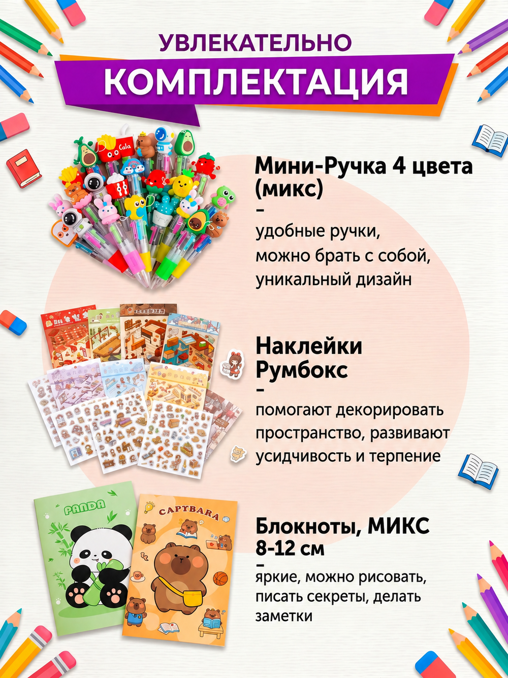 Набор подарочный №16, арт. 01516