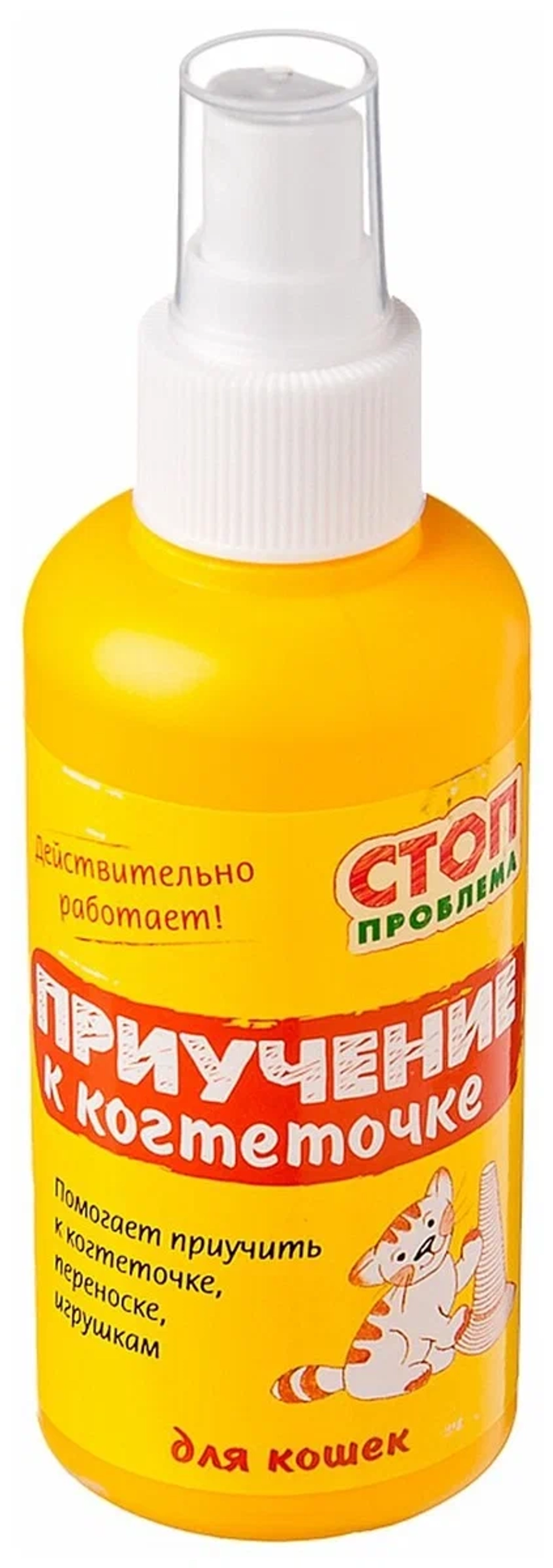 СТОП Спрей проблема "приучение к когтеточке" 120 мл