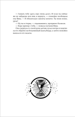 Гаглоев Е. Марголеана. 2. Имя мне Гнев