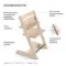 Стульчик для кормления Stokke Tripp Trapp