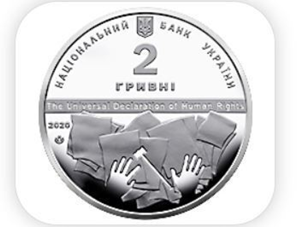 2 гривны Владимир Корецкий 2020 год