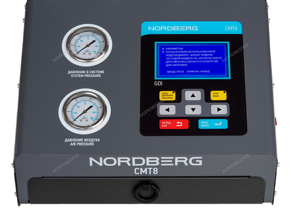 NORDBERG (CMT8) Установка для тестирования и очистки форсунок GDI