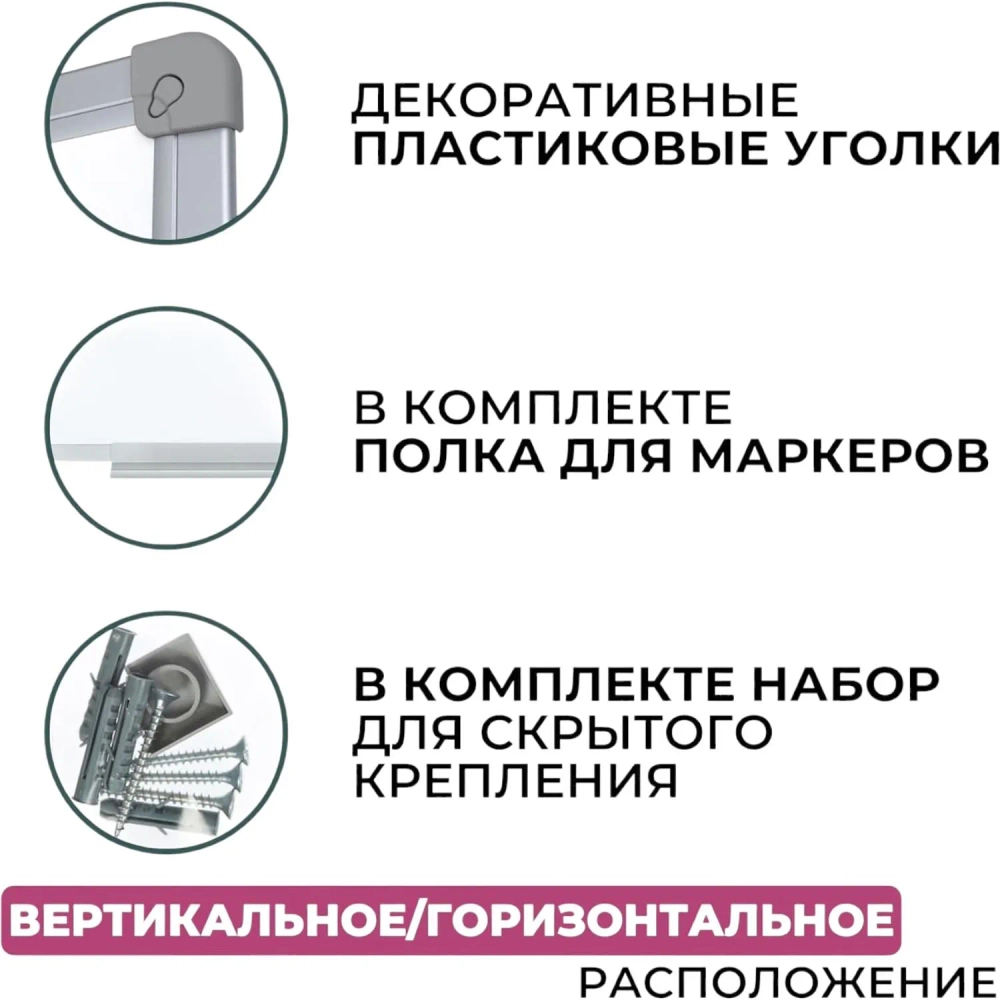 Доска магнитно-маркерная Attache 45х60см лак