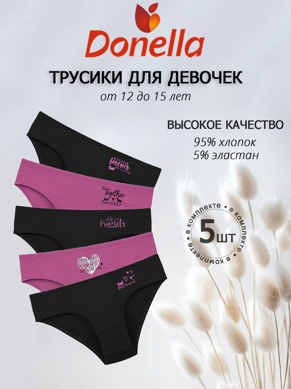 Трусы для девочки подростковые