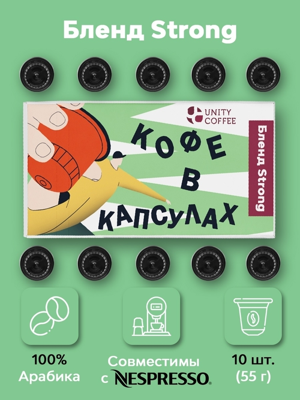 Купить кофе в капсулах в Москве с доставкой