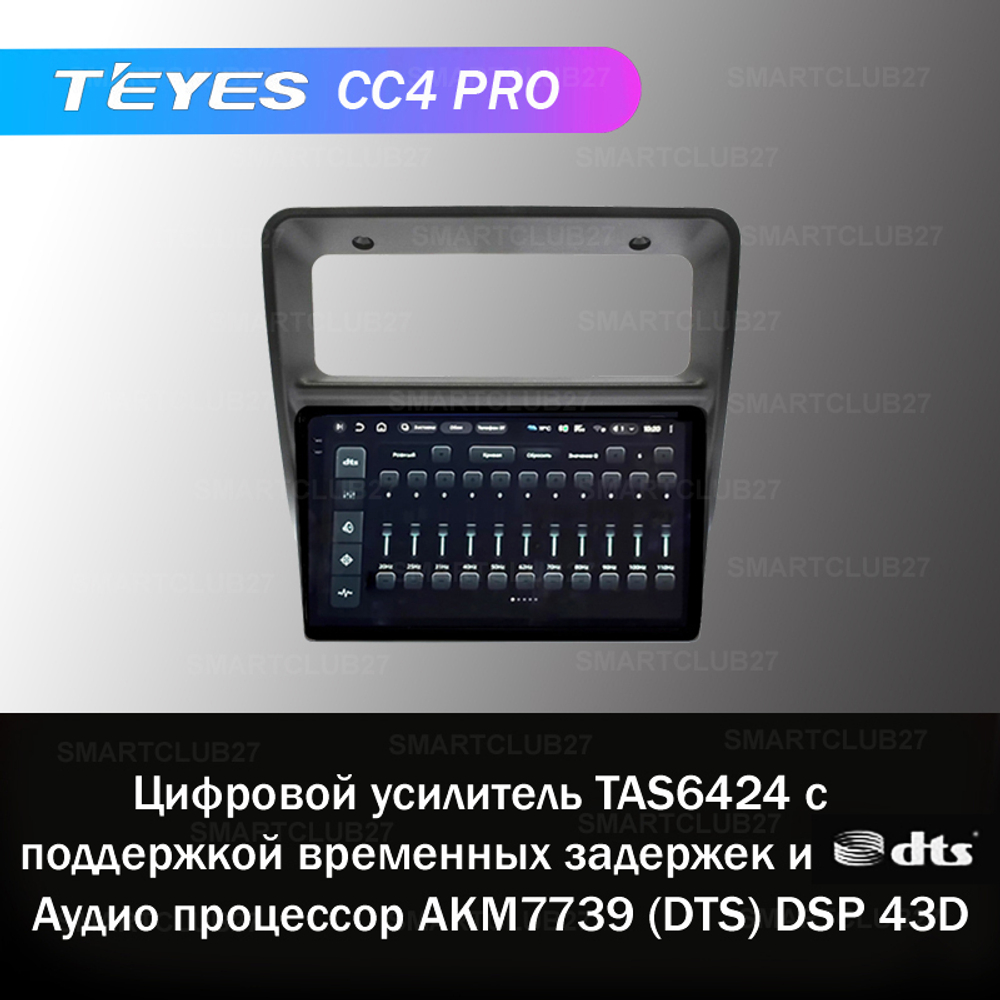 Teyes CC4 Pro 9" для Mitsubishi Pajero, Montero 1991-1999