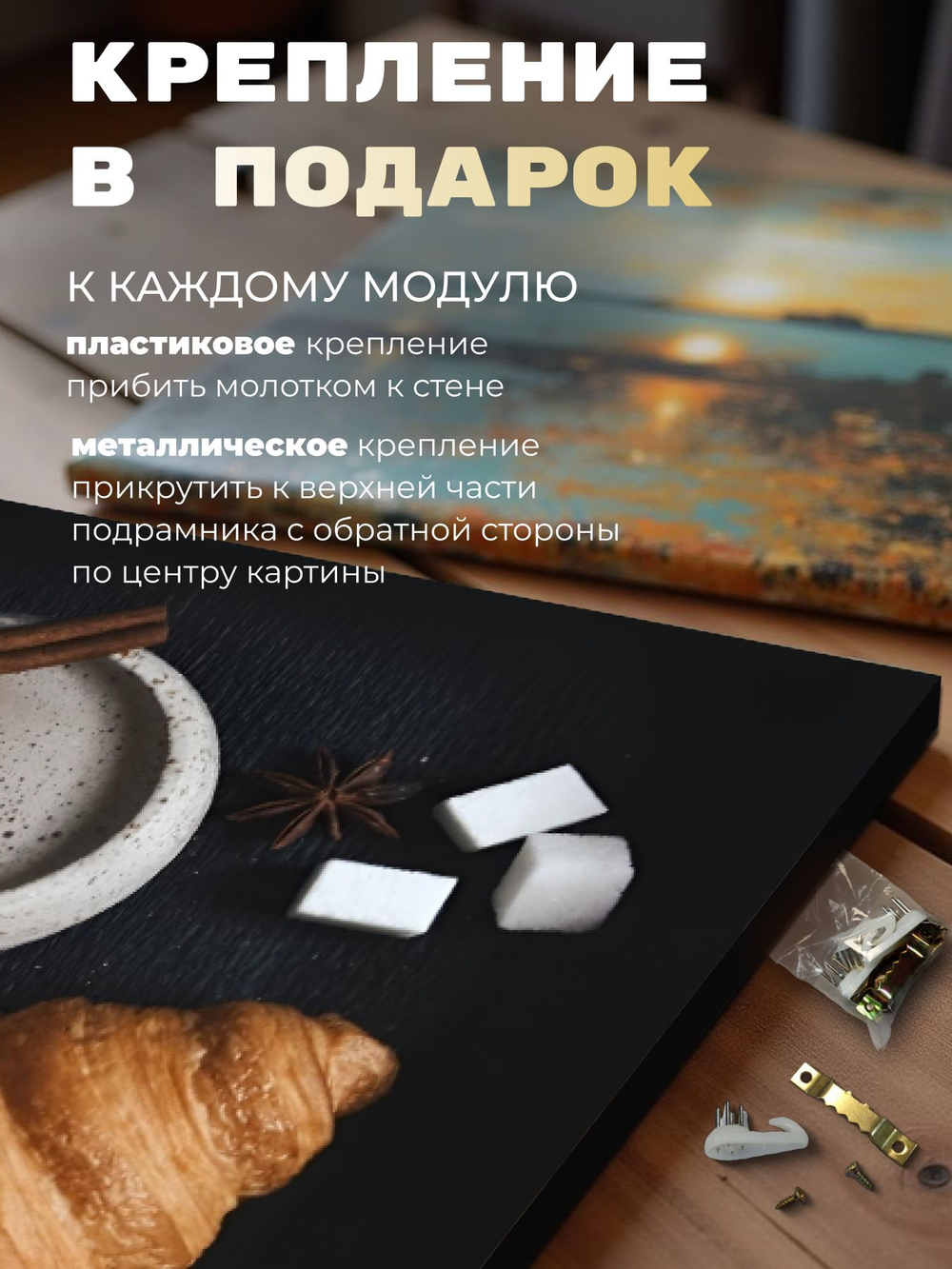 Картина Французский завтрак интерьерная 50x70см 1шт.