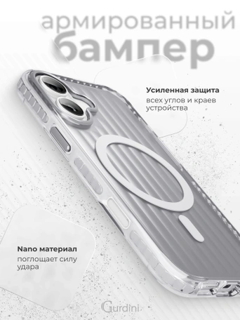 Чехол накладка iPhone 17 6.3" Gurdini Ocean Case (11) Metalic серебро