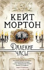 Далекие часы