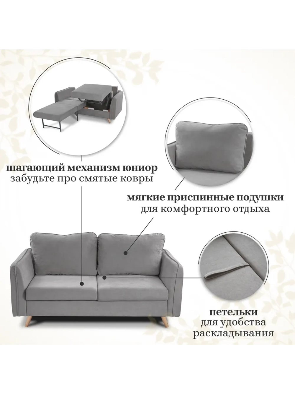 6134 Диван с независимыми секциями