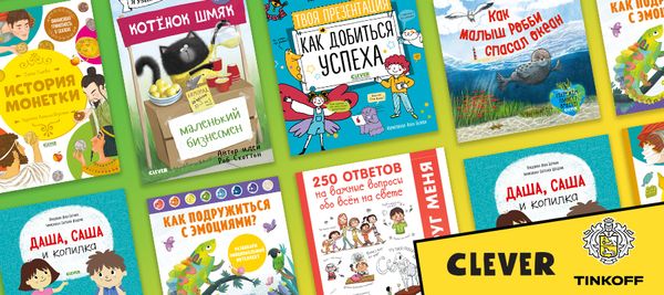 Навыки будущего для детей: 7 книг + 1 лайфхак Навыки будущего для детей: 7 книг + 1 лайфхак