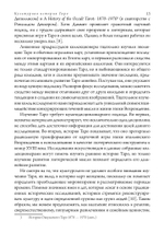 Культурная история Таро