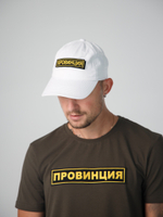бейсболка кепка провинция белая