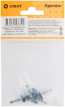 Саморезы для листовых пластин, сверло 4,2 х 16 RAL 5005 ярко-синий (фасовка 6 шт.)