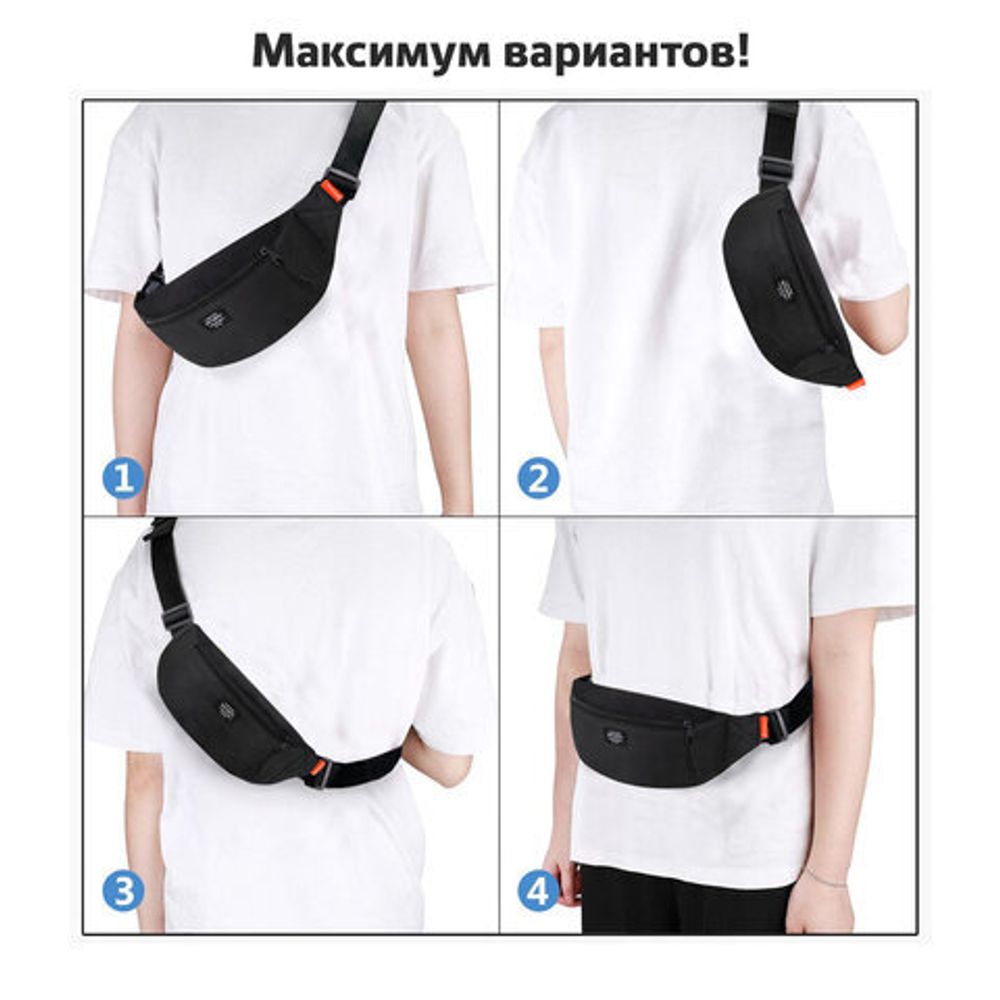 Сумка на пояс BRAUBERG RIO, два отделения, черная с белым, 38х12х8 см, 270822, 271692